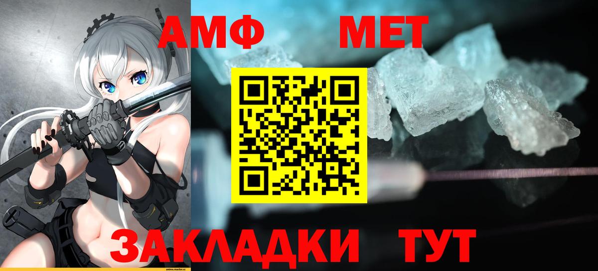 Amphetamine 97% Балахна