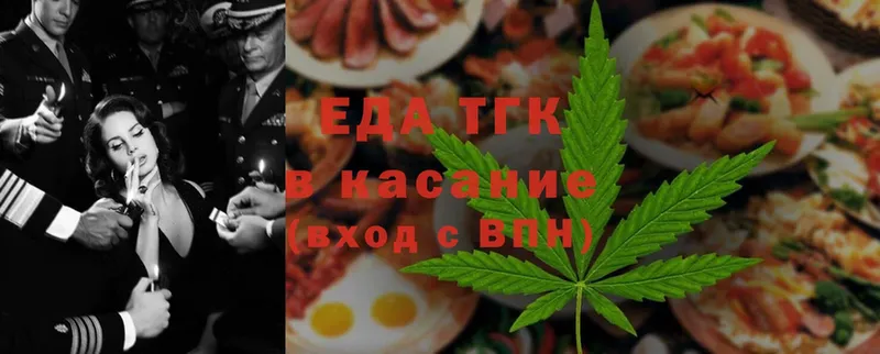 Еда ТГК конопля  Балахна 