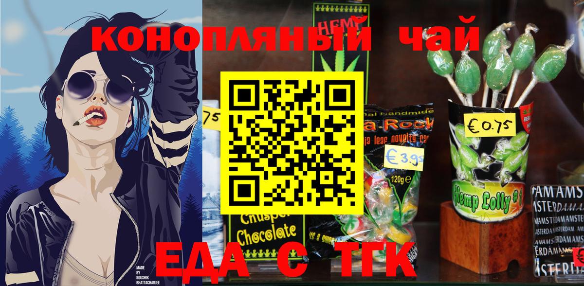 Cannafood марихуана Балахна