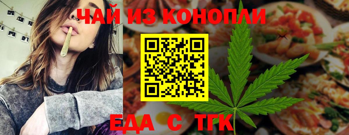 Печенье с ТГК марихуана  Вход с VPN  Балахна 