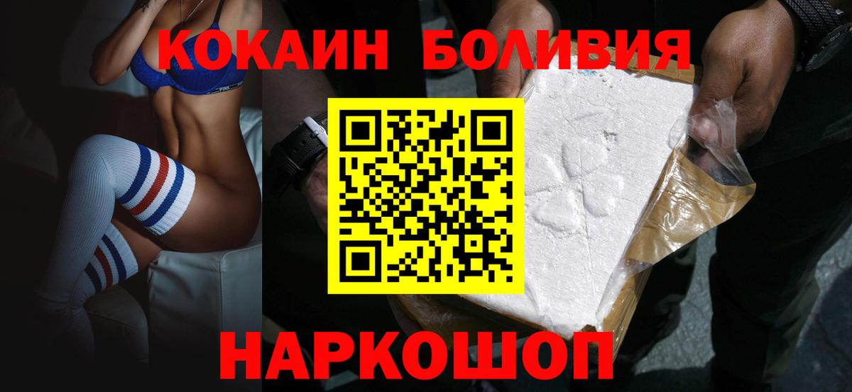 Cocaine Эквадор Балахна