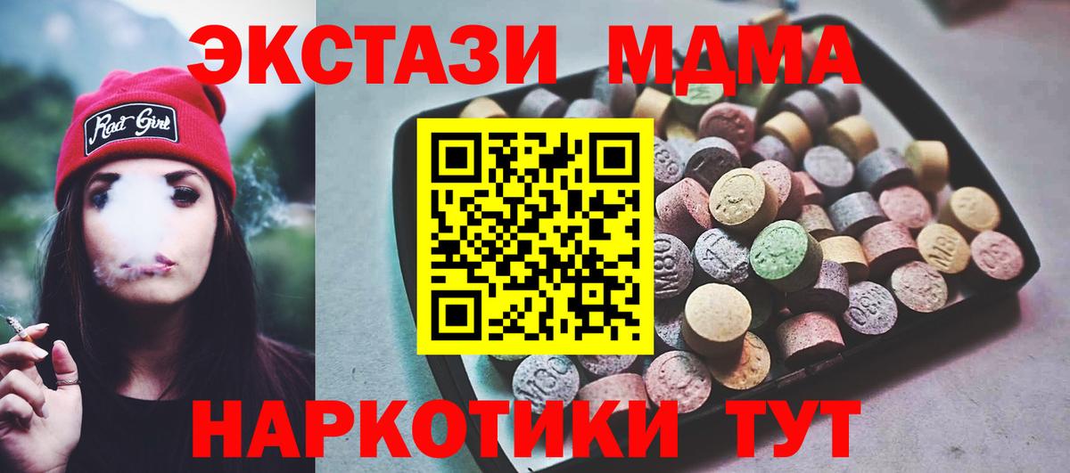 ЭКСТАЗИ таблы  Вход с VPN  Экстази TESLA  Экстази  Балахна 