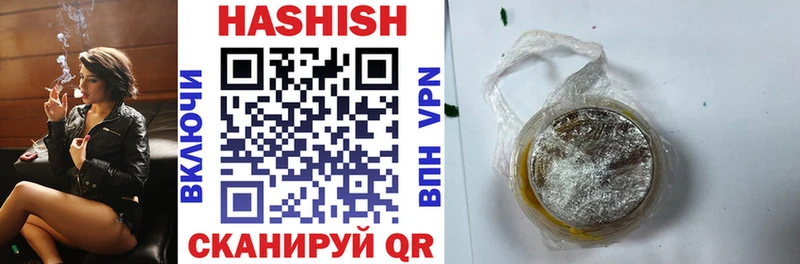 ГАШИШ хэш  Балахна 