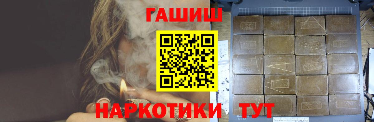 ГАШ hashish  Вход с VPN  Балахна  ГАШ хэш 