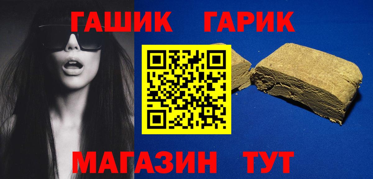 ГАШИШ hashish Балахна