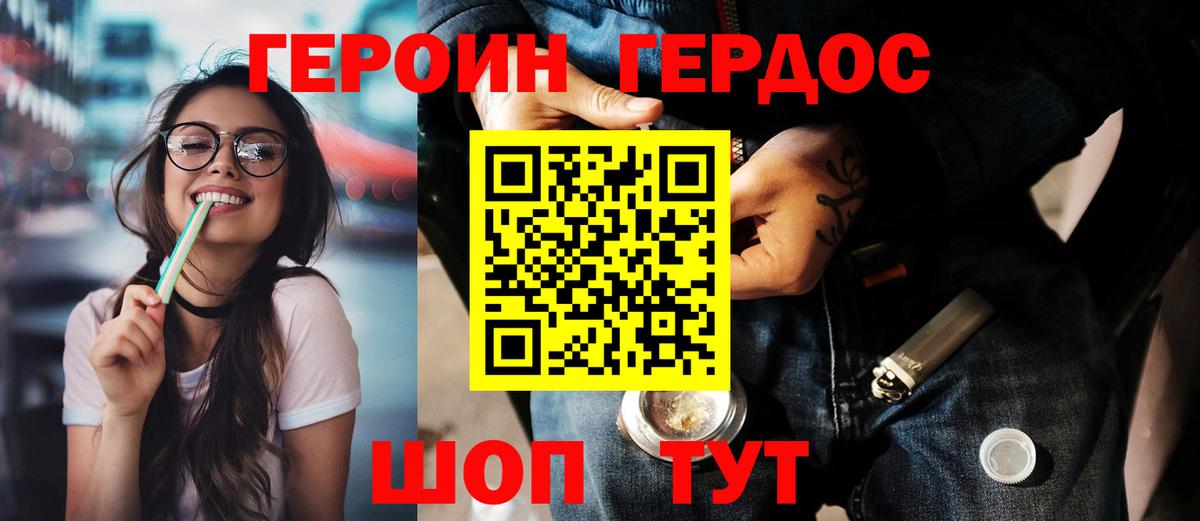 Героин гречка Балахна