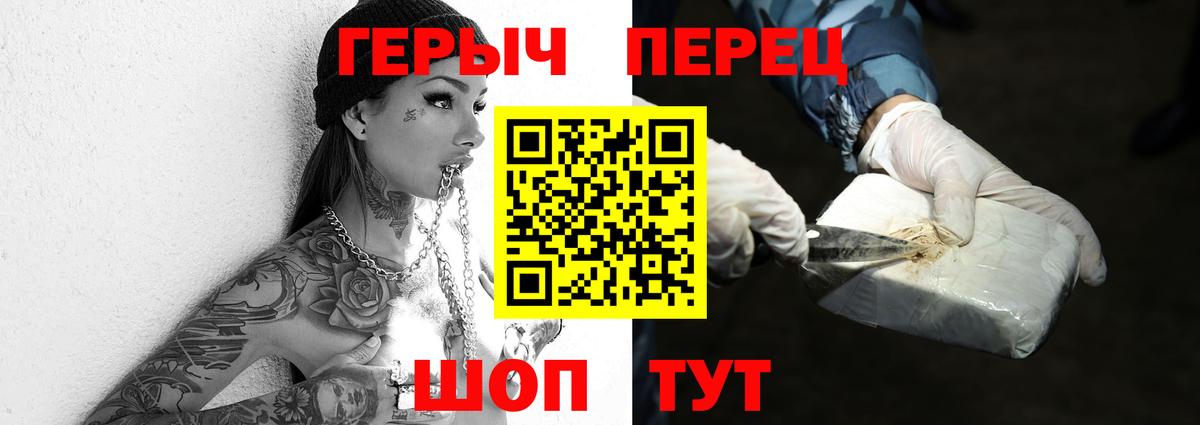 ГЕРОИН гречка  Балахна 