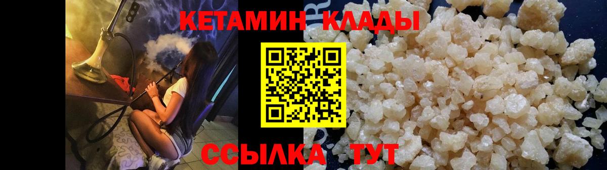 Балахна  Кетамин ketamine  Вход с VPN 