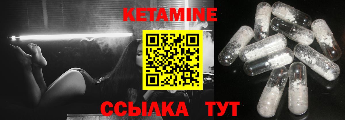 Кетамин VHQ  КЕТАМИН ketamine  Балахна 
