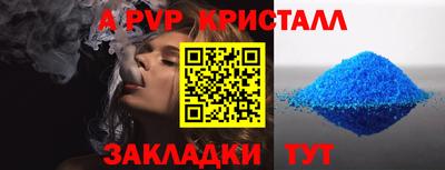 альфа пвп VHQ Апшеронск