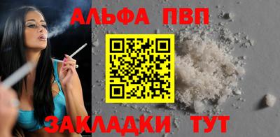 альфа пвп VHQ Апшеронск