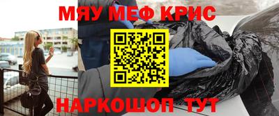 меф Апрелевка