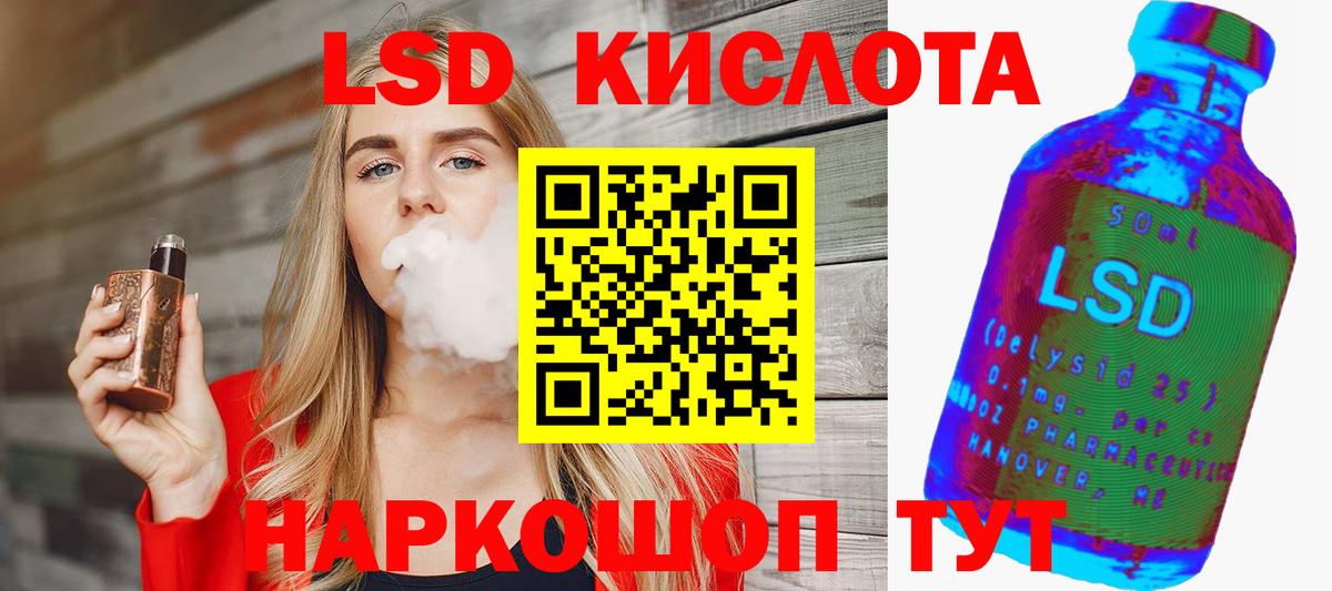 LSD-25 экстази ecstasy  Вход с VPN  hydra ССЫЛКА  ЛСД экстази ecstasy  Балахна 