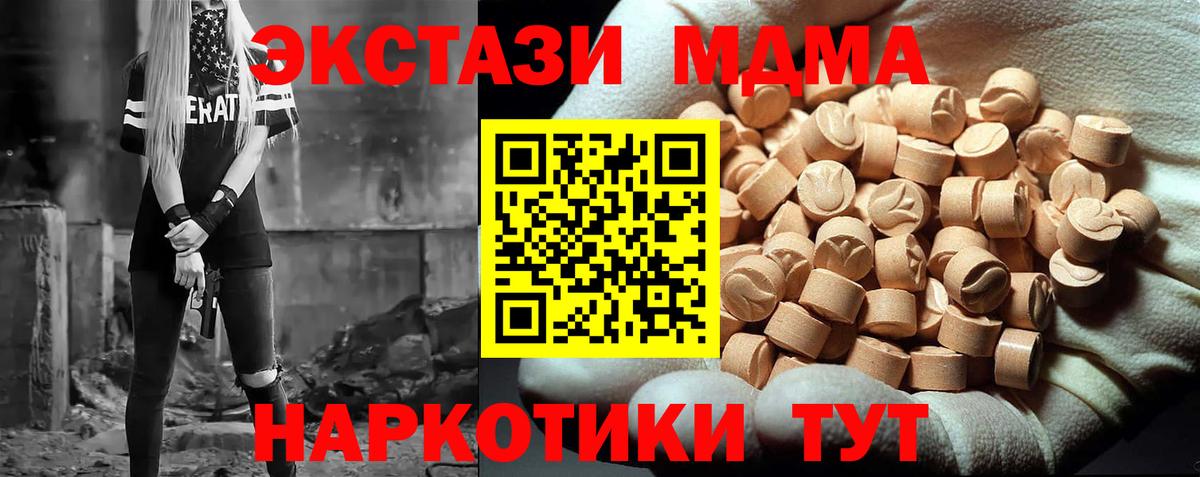 MDMA молли  Балахна  МДМА кристаллы 