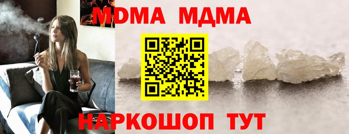 МДМА кристаллы  MDMA crystal  Вход с VPN  Балахна 