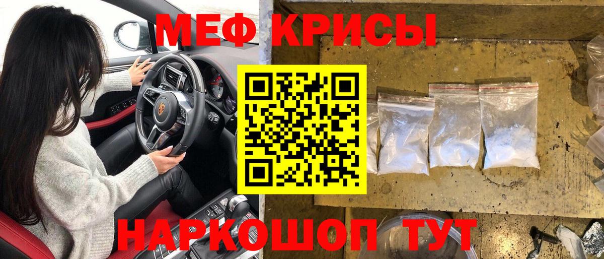 Меф мяу мяу кристаллы Балахна
