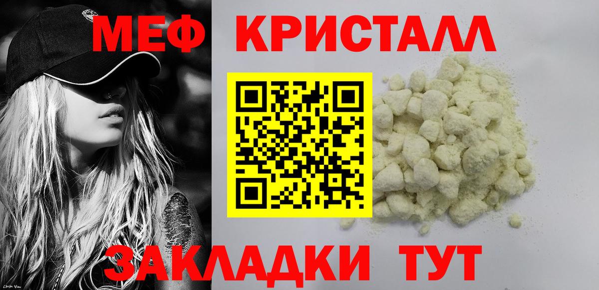 ссылка на мегу ONION  Меф 4 MMC  Мефедрон  Балахна  Вход с VPN  Меф кристаллы  МЯУ-МЯУ 