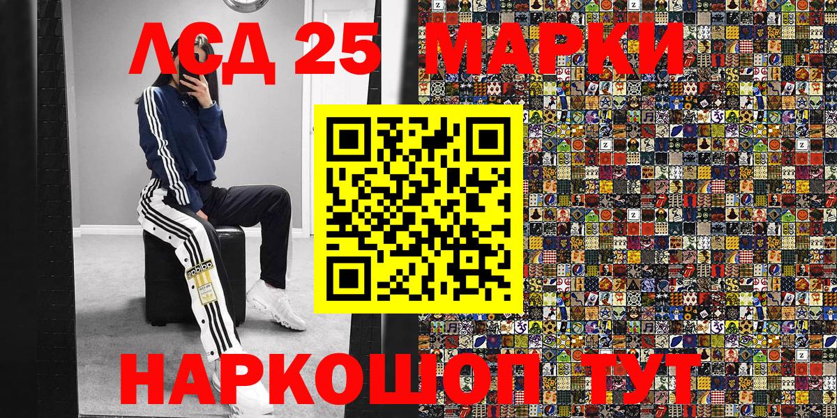 Марки NBOMe 1500мкг Балахна