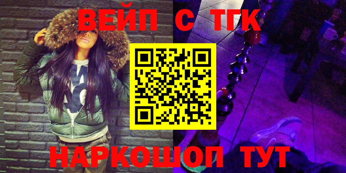 Дистиллят ТГК жижа  ТГК вейп с тгк  Балахна 